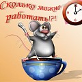 Аватара пользователя