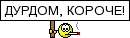 :durdom: