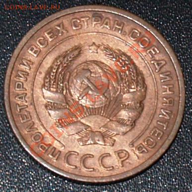 2 копейки 1924 г., UNC!!! Окончание 26.03.2012 22:00 - 2 K 1924 F A.JPG