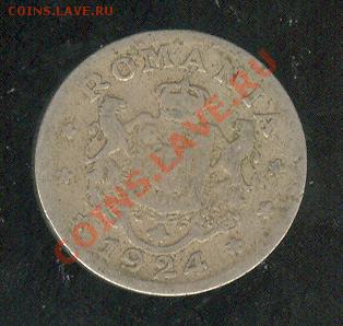 Румыния 1 лея 1924 до 23.3.12 в 22:00 - Румыния 1 лея 1924 р 001