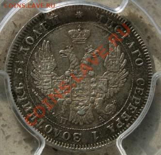 25 коп 1850 спб - 22