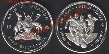 Монеты-близнецы - uganda_1993_1s