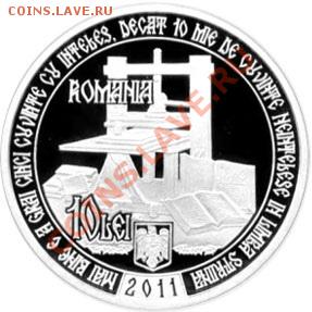 Книги на монетах - первое Евангелие на румынском языке1