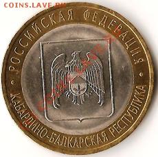 Р.Ф.монеты 2009года.7штук. До 1.08.09г. - Изображение 118
