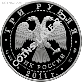 2 монеты серебро 3 рубля из серии «Международные отношения» - moneta-SNG-20-let-2