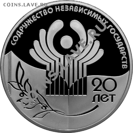 2 монеты серебро 3 рубля из серии «Международные отношения» - moneta-SNG-20-let