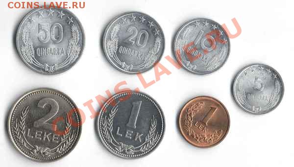 Монеты Албании 7 шт. до 27.03.12 в 22:00 Мск - лек1