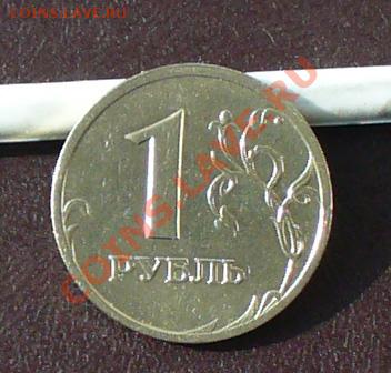 1 рубль 2003г. до 25.03.12г. 22-00 мск. - P1050121.JPG