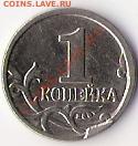 1 копейка 2006м наплыв металла - 1 копейка брак