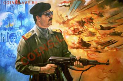 Ассоциация слов - Saddam_cult