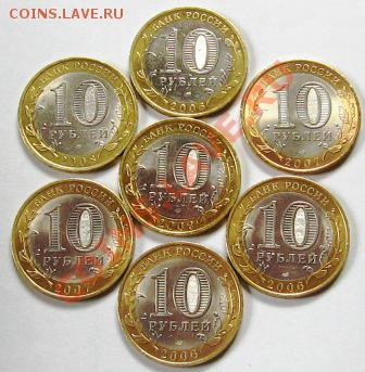 Десятки БМ, субъекты РФ 7 шт. - 007.JPG