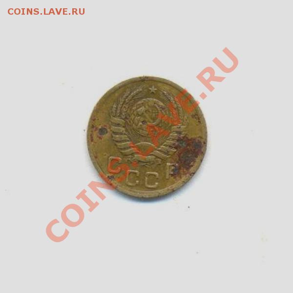 1коп; 1938г. ссср 28.03.12г. 22:00ч, вр. Московское - Лот- 1коп-1938 001