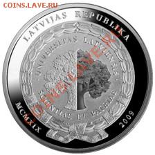 Книги на монетах - Latvia av_224