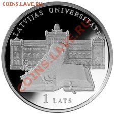 Книги на монетах - Latvia_rev_224