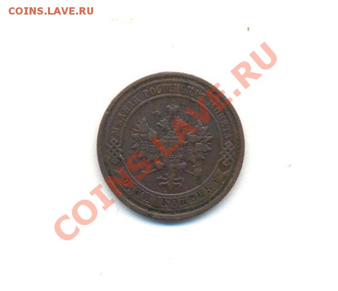 1коп; 1912г. спб. 31.03.12г. 22:00ч, вр. Московское. - Лот- 1коп-1912 001