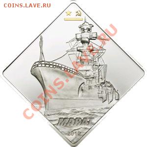 Военно-морская тематика - 10-Dollar-Marat