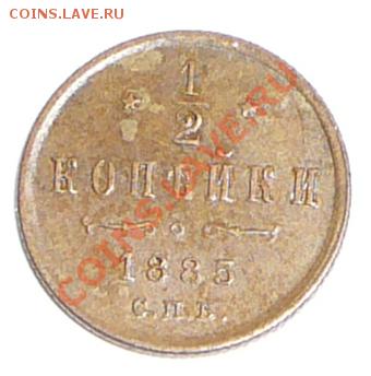 2 копейки 1885 спб. До 31.03.12, 22-00 мск. - P1120098.JPG