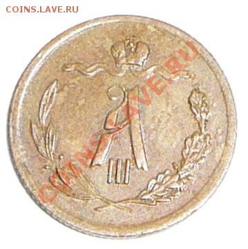 2 копейки 1885 спб. До 31.03.12, 22-00 мск. - P1120099.JPG