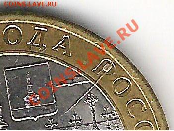 10 рублей Юрьевец,Раскол до 2.03.12 20.00 по МСК - Юрьевец