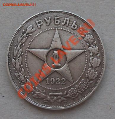 помогите оценить монетку - DSCF7909