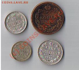 2 копейки 1811,10копеек 1899 ЭБ,15и20 копеек 1915 - Изображение 028