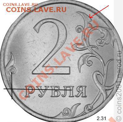 2 руб. 2010сп. вопрос... - 2r2-31