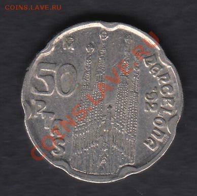 Испания 50 песет 1992 до 29.03.2012 22-00 - 111