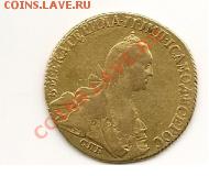 10 рублей 1773г - Монета1