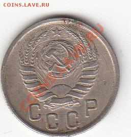 15 коп 1943 ф 55? - 15 к2