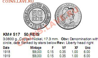 20 рейс 1869 и 50 рейс 1919 UNC - 2012-03-28_191418