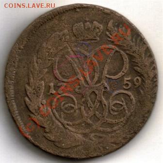 2 копейки 1759г - 2крп1759 рев