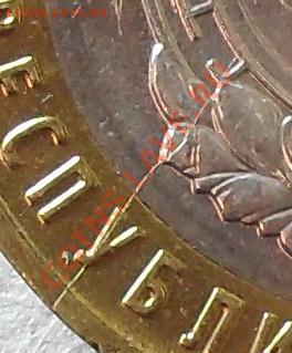 10 рублей 2009г Калмыкия. Раскол. До 3.04.12г. 22.00поМСК - SDC14789.JPG