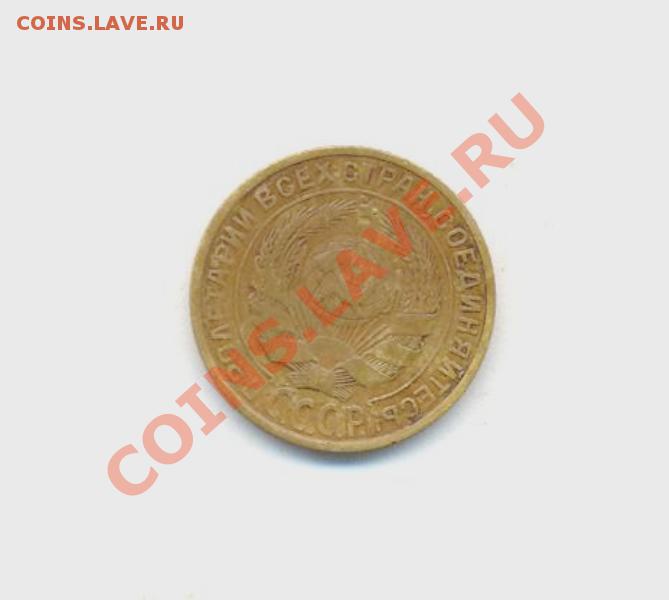 №-I 2коп; 1926г  01.04.12г. 22:00ч, вр. Московское. - №Лот- 2к-1926 001
