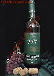 Нумизмат Коллекционерович 777 !!! - 777