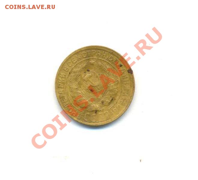 2коп; 1930г. 01.04.12г. 22:00ч, вр. Московское. - № I Лот- 2к-1930 001