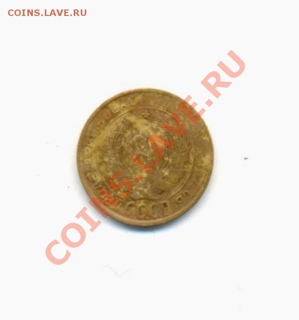 2коп: 1931г. до 01.04.12г. в 22:00ч, вр. Московское. - № I Лот- 2к-1931 001
