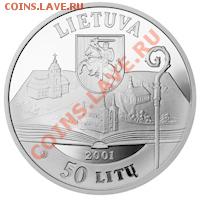 Книги на монетах - Литва 50ltav