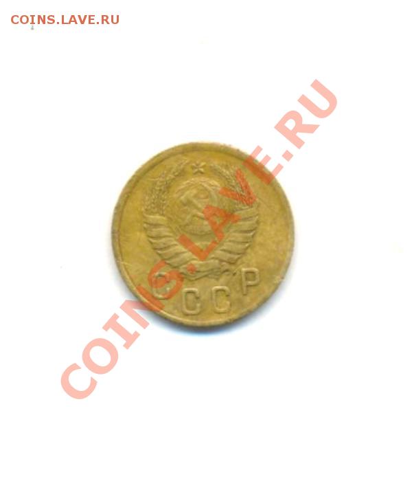 2коп: 1938г. до 01.04.12г. в 22:00ч, вр. Московское. - № I Лот- 2к-1937 003