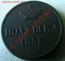ПОАУШКА 1856 - 691939009