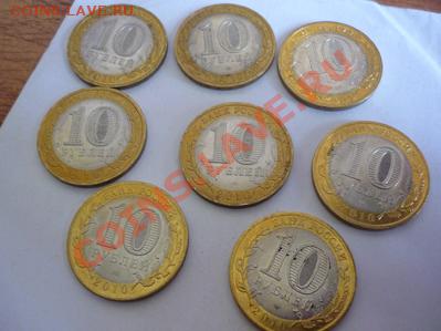 Всероссийская перепись населения  + НАО ( 8 монет) - P1050025