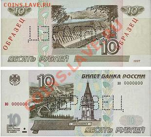 1000 руб. 1997 Образец. Что за штука? - T1WyRPXahkXXaH8Lw__075956_310x310