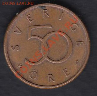 Швеция 50 эре 1992 до 31.03.2012 22-00 - 0003