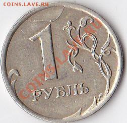 Раскол 1р 2007г - IMG_0003
