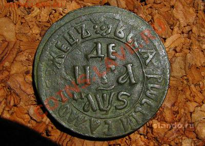 Денга Петр I - petrovskie-monety-denga-1706g-i-kopeyka-1705g-bk_37539251_1_F