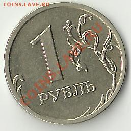 1рубль 2009 ммд определить разновидность - 2