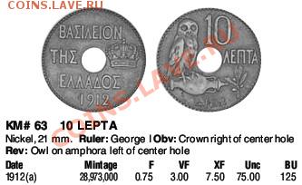 ГРЕЦИЯ. 10 лепт 1912 до 06.04.12 в 22-00 - 2012-04-01_004642