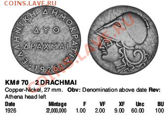 ГРЕЦИЯ. 2 драхмы 1926 в сохранности! до 06.04.12 в 22-00 - 2012-04-01_010827