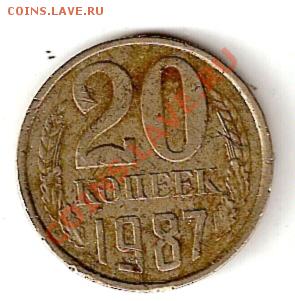 монета красного цвета - 20 копеек 87