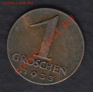 Австрия 1 грош 1933 до 02.04.2012 22-00 - 111