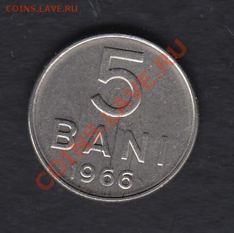 Румыния 5 банов 1966 до 02.04.2012 22-00 - 111